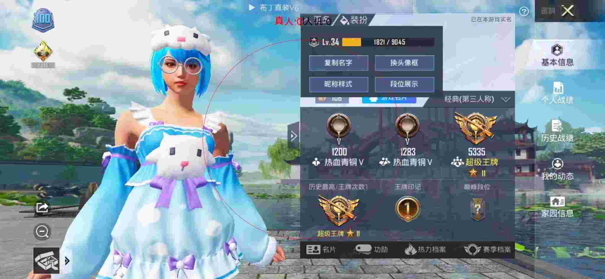 和平精英透视自瞄 - ��ƽ��ӢŮ��ұ���辅助预览图